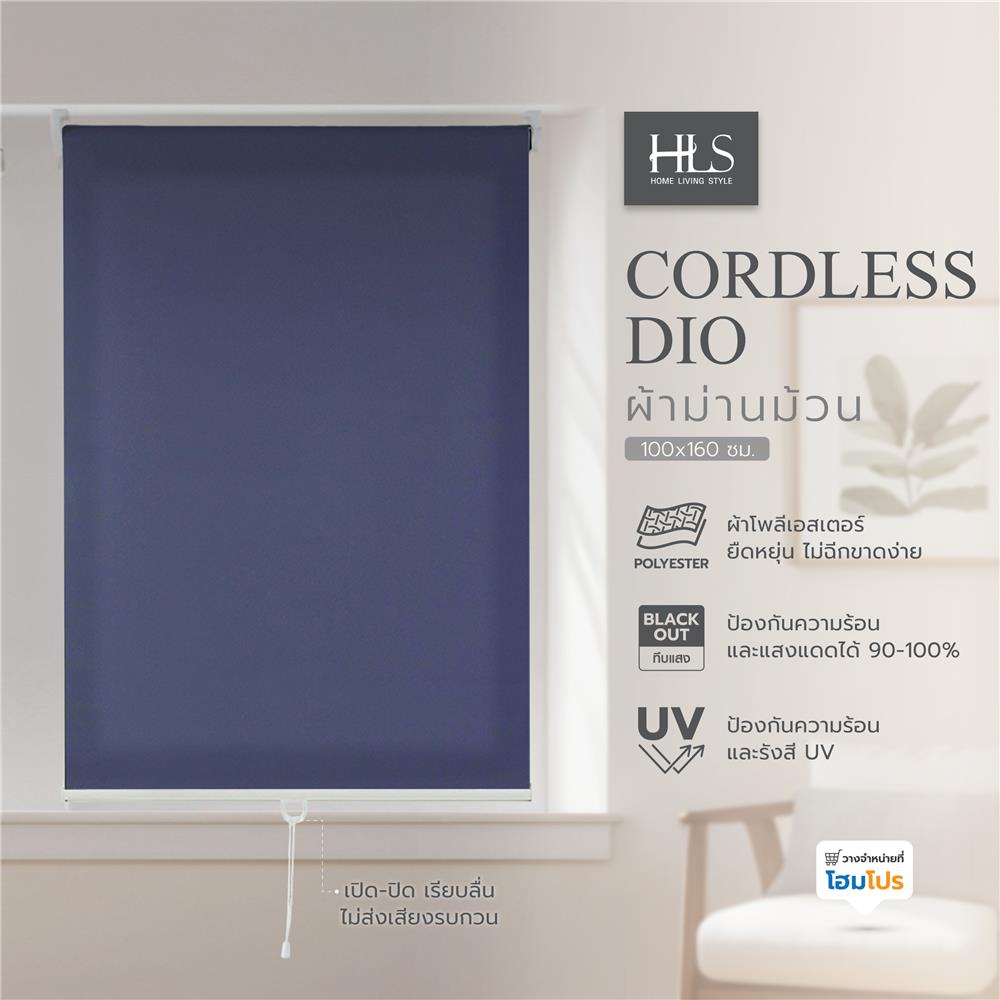 ผ้าม่านม้วน HOME LIVING STYLE CORDLESS DIO 100X160 ซม. สีน้ำเงิน