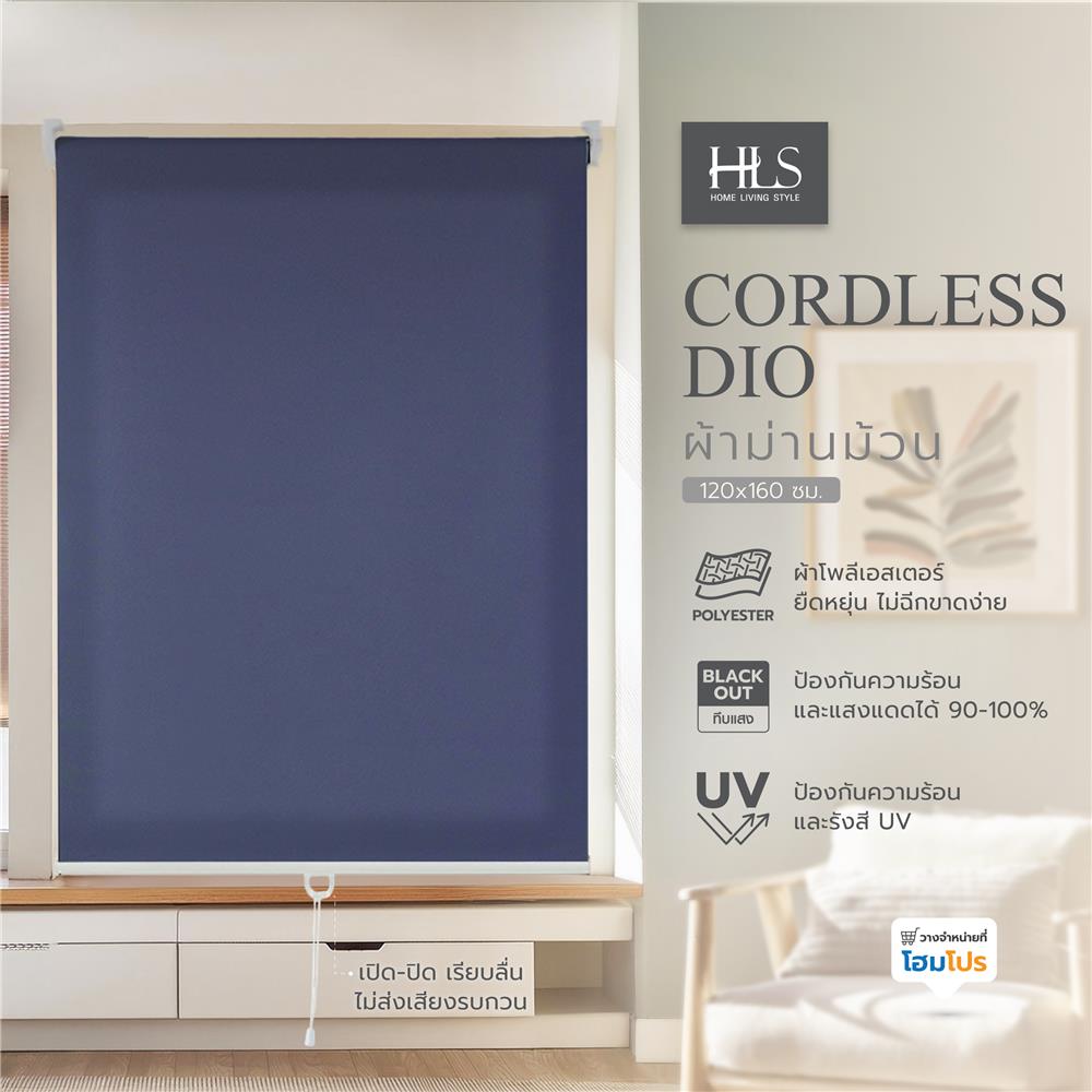 ผ้าม่านม้วน HOME LIVING STYLE CORDLESS DIO 120X160 ซม. สีน้ำเงิน