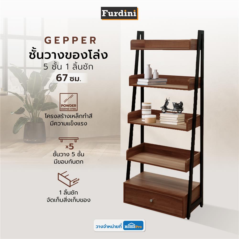 ชั้นวางของโล่ง 5 ชั้น 1 ลิ้นชัก FURDINI GEPPER 67 ซม. สีวอลนัท