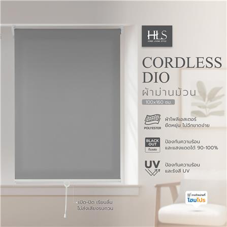 ผ้าม่านม้วน HOME LIVING STYLE CORDLESS DIO 100X160 ซม. สีเทาเข้ม_5