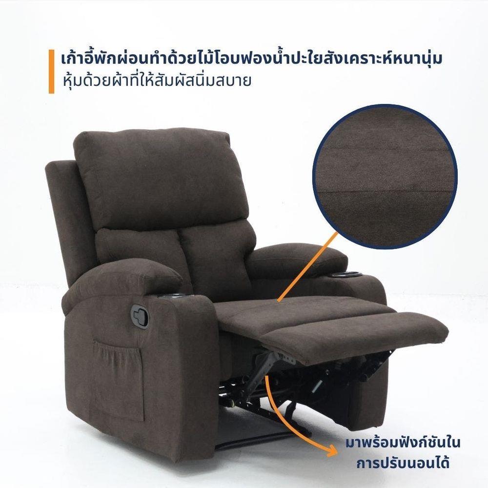 เก้าอี้ปรับเอนนอน LOOMS 19229722 สีน้ำตาล