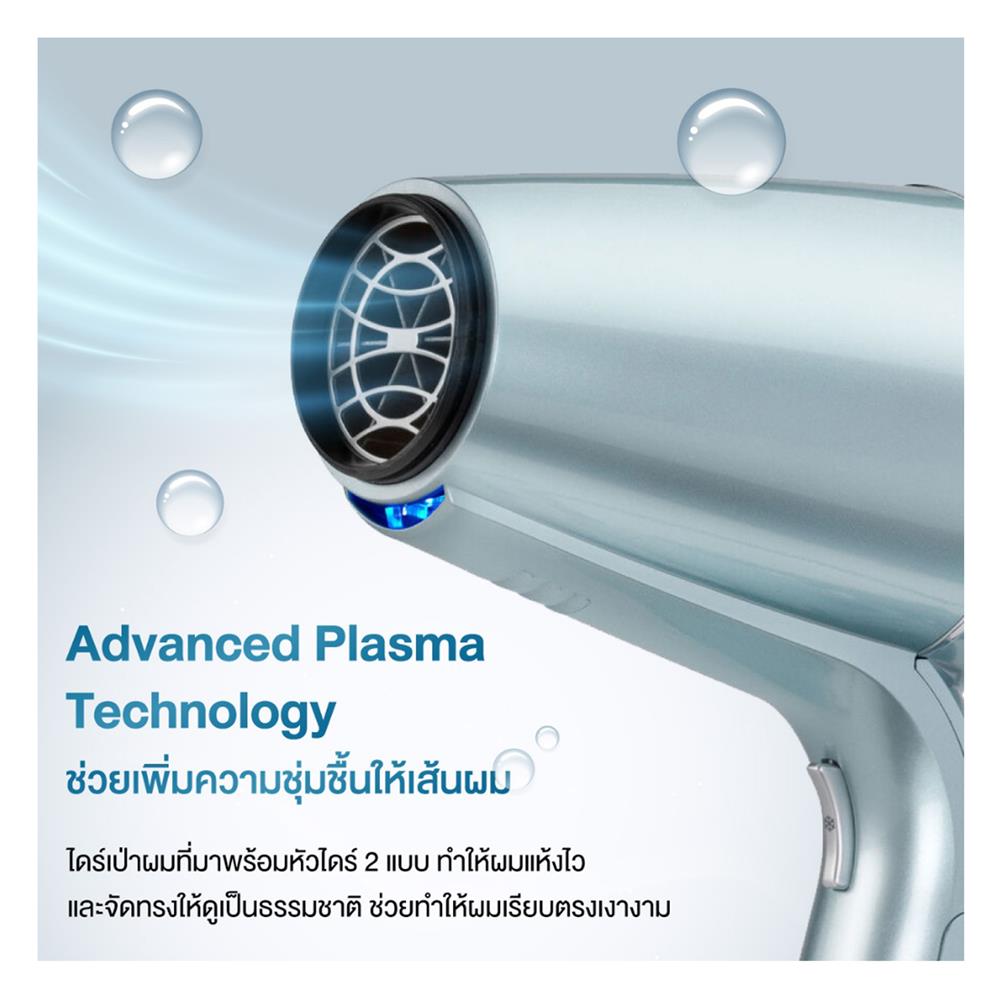 ไดร์เป่าผม BABYLISS 5573T 2100 วัตต์