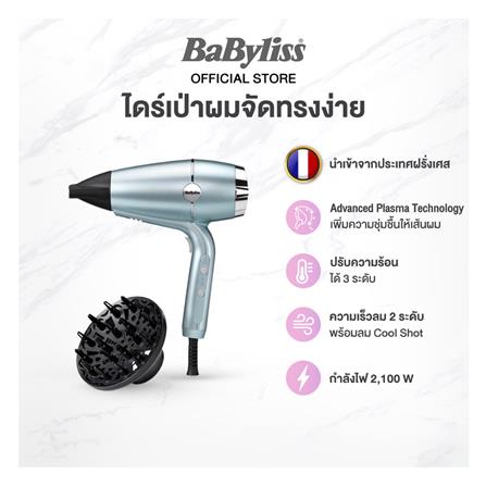 ไดร์เป่าผม BABYLISS 5573T 2100 วัตต์_5