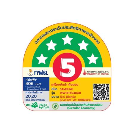 เครื่องซักผ้าฝาหน้า SAMSUNG WW13T504DAB/ST 13 กก. 1400RPM อินเวอร์เตอร์ สีดำ_4