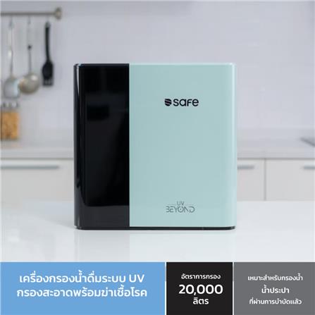 เครื่องกรองน้ำดื่ม SAFE UV BEYOND_7