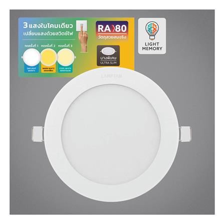 ดาวน์ไลท์ LED LAMPTAN ADJUST 6.6 นิ้ว 12 วัตต์ DAYLIGHT/COOL WHITE/WARM WHITE สีขาว_5