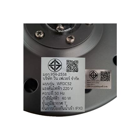 พัดลมโคมไฟ LED WINFAVOUR WFDC52/DC36(MBK) 46 นิ้ว 18 วัตต์ DAYLIGHT/COOL WHITE/WARM WHITE สีดำ_4