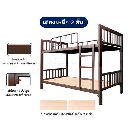 เตียง 2 ชั้น THAIBULL HLTBEMNN0000401 สีน้ำตาลแดง_7