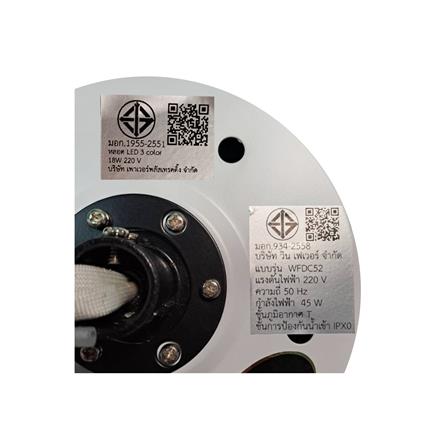 พัดลมโคมไฟ LED WINFAVOUR WFDC52/DC35(WH) 46 นิ้ว 18 วัตต์ DAYLIGHT/COOL WHITE/WARM WHITE สีขาว_4