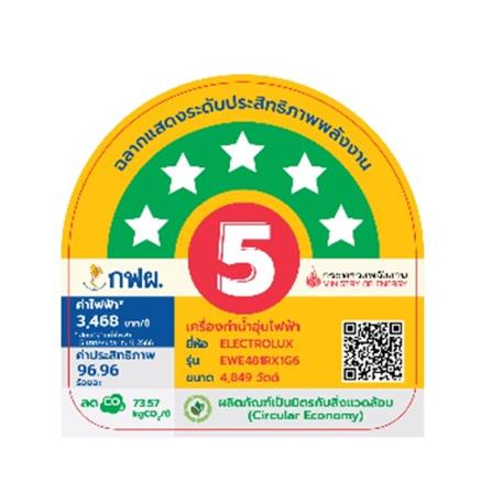 เครื่องทำน้ำอุ่น ELECTROLUX EWE481RX1-G6 4800 วัตต์ สีเทา_5