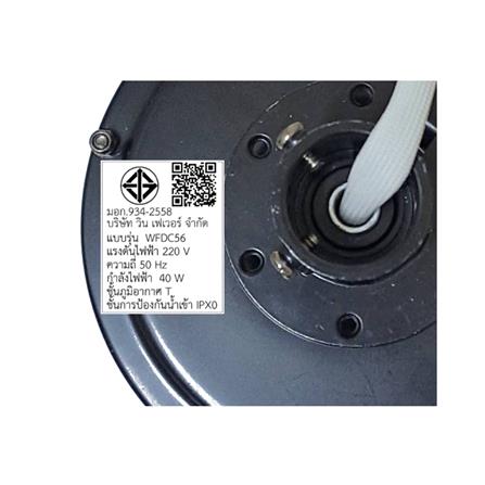 พัดลมไม่มีโคมไฟ WINFAVOUR WFDC56/WFDC20(BN) 56 นิ้ว สีเงิน/ลายไม้_3