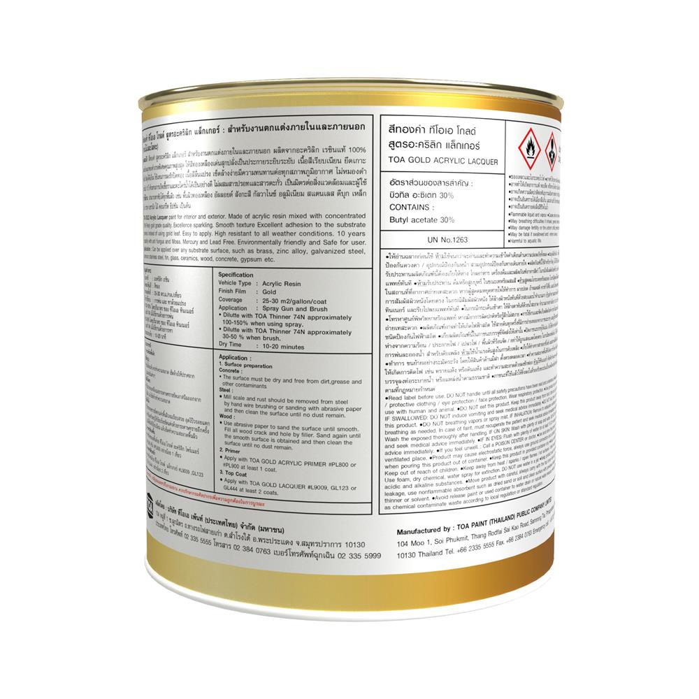 สีรองพื้นสีทองคำ สูตรอะคริลิกแล็กเกอร์ TOA GOLD PL900 สีเหลืองสว่าง 1 แกลลอน