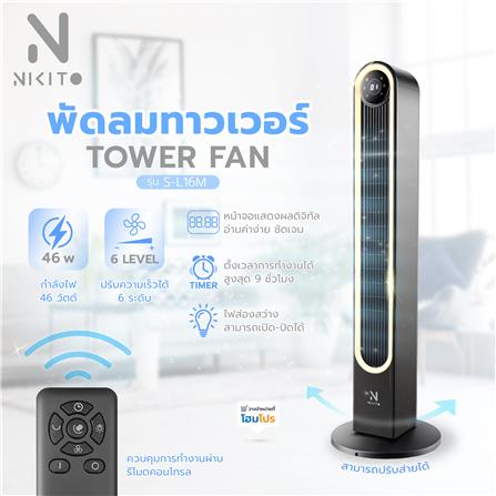 พัดลมทาวเวอร์ NIKITO S-L16M สีดำ_6