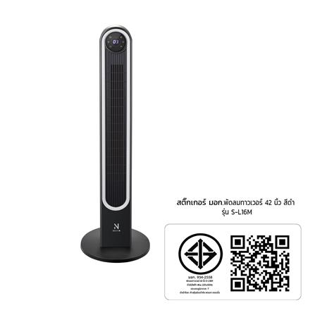 พัดลมทาวเวอร์ NIKITO S-L16M สีดำ_9