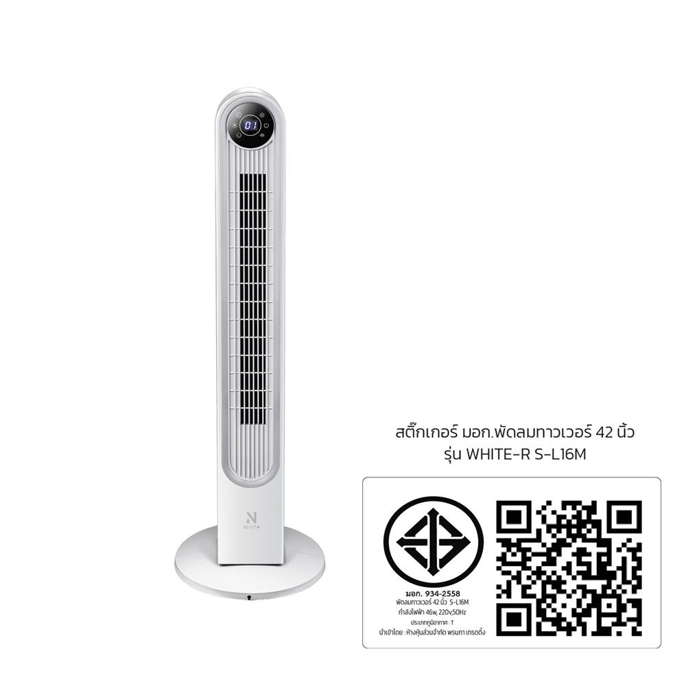 พัดลมทาวเวอร์ NIKITO S-L16M สีขาว