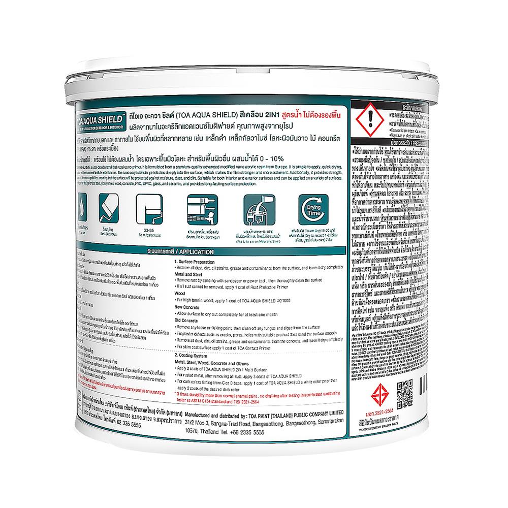 สีเคลือบเงา TOA AQUA SHIELD 2 IN 1 BASE A เงา 3.5 ลิตร