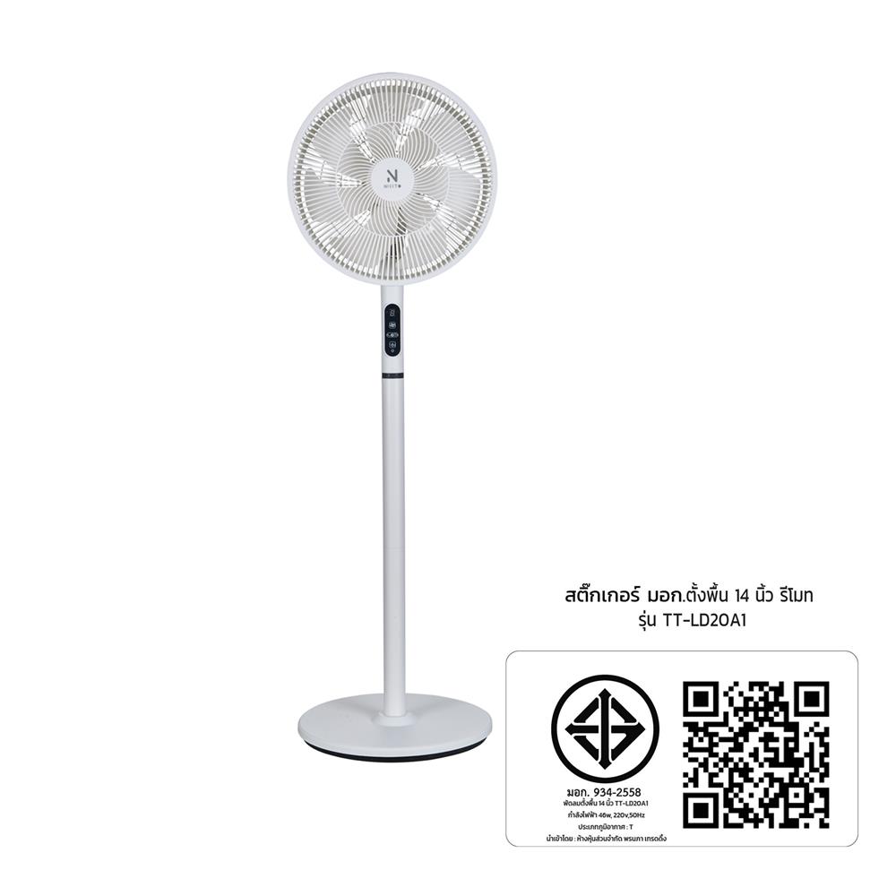 พัดลมตั้งพื้น 14 นิ้ว พร้อมรีโมต NIKITO WHITE-R TT-LD20A1 สีขาว