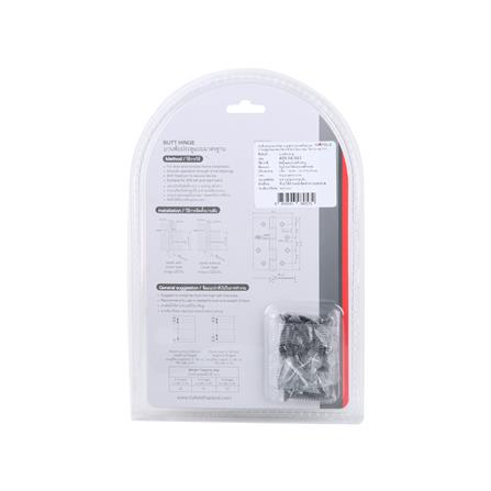 บานพับ 4X3 นิ้ว X 2 มม. HAFELE 489.04.043 สีดำ แพ็ก 2 ชิ้น_6