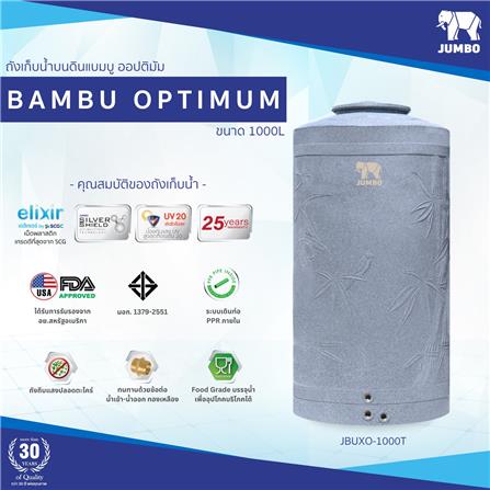 ถังเก็บน้ำ JUMBO BAMBU OPTIMUM 1000 ลิตร สีเทา_1