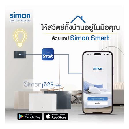 สวิตซ์ไฟอัจฉริยะ 2 ช่อง SIMON SIM52S-02-IOTTE-WH สีขาว_3