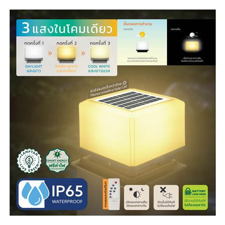 ไฟหัวเสา SOLAR LAMPTAN POLE HIKARI 20 วัตต์ DAYLIGHT/COOL WHITE/WARM WHITE สีขาว_5