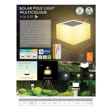 ไฟหัวเสา SOLAR LAMPTAN POLE HIKARI 20 วัตต์ DAYLIGHT/COOL WHITE/WARM WHITE สีขาว_7
