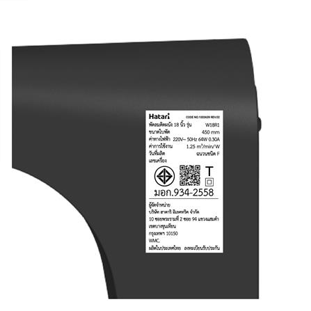 พัดลมติดผนัง 18 นิ้ว HATARI W18R1 สีดำ_4