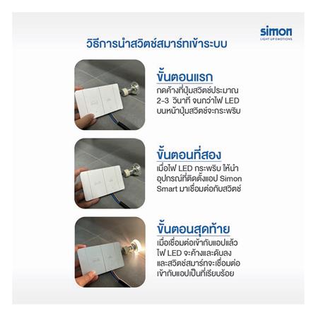 สวิตซ์ไฟอัจฉริยะ 2 ช่อง SIMON SIM52S-02-IOTTE-GR7 สีเทา_6