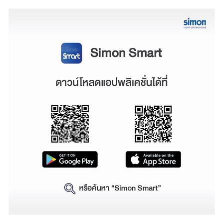 สวิตซ์ไฟอัจฉริยะ 3 ช่อง SIMON SIM52S-03-IOTTE-GR7 สีเทา_8