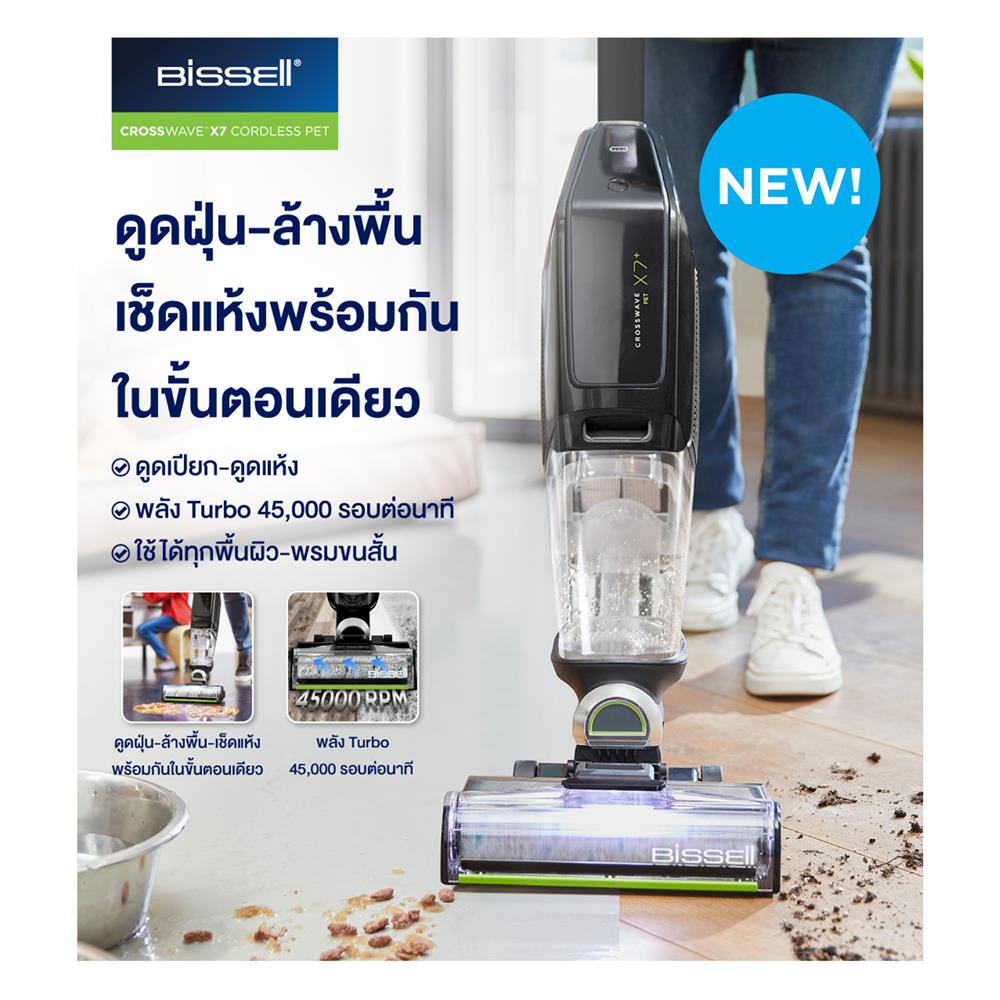 เครื่องดูดฝุ่นและดูดน้ำแบบด้าม BISSELL CWX7-2955N