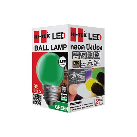 หลอด LED HI-TEK PING PONG 2.5 วัตต์ สีเขียว E27_3