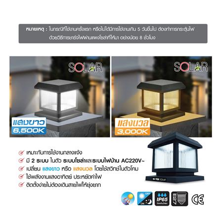 ไฟหัวเสา SOLAR HI-TEK HFSPS0200C 40 วัตต์ DAYLIGHT/WARM WHITE สีดำ_4