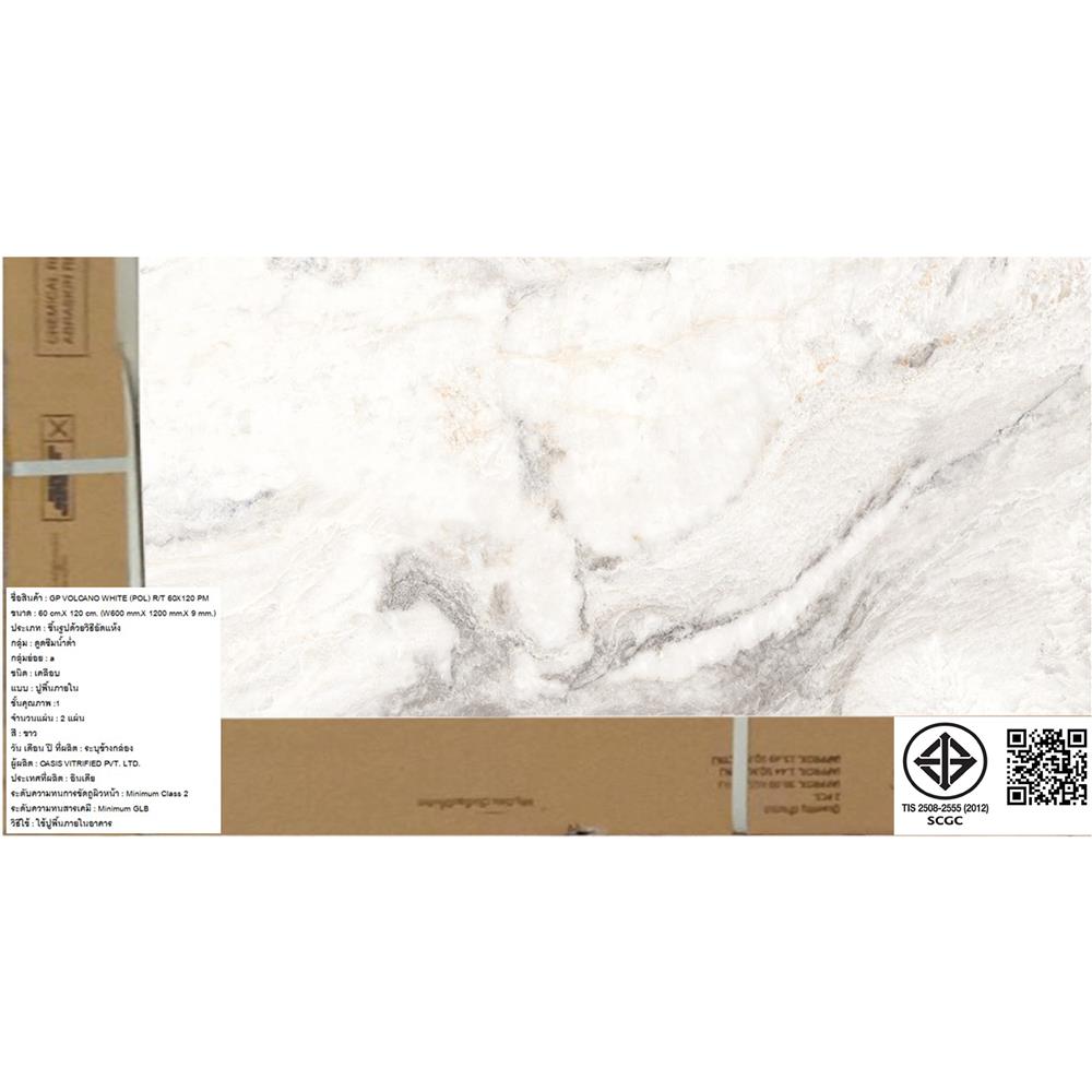 กระเบื้องพื้นพอร์ซเลน 60x120 ซม. COTTO โวลคาโน ขาว PM 1.44 ตร.ม.