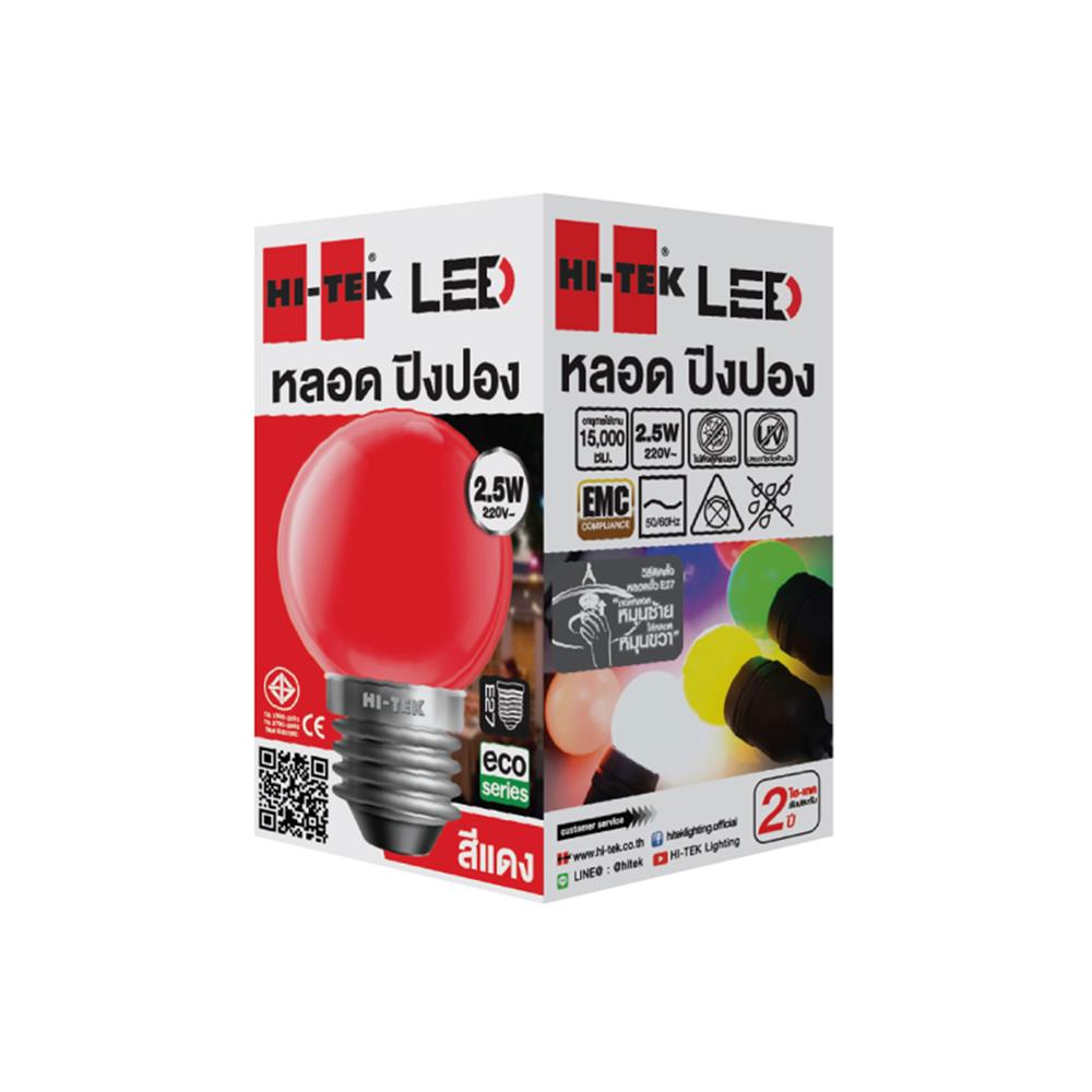 หลอด LED HI-TEK PING PONG 2.5 วัตต์ สีแดง E27