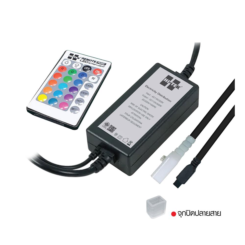 อุปกรณ์หัวจ่ายไฟเส้น LED HI-TEK RGB REMOTE