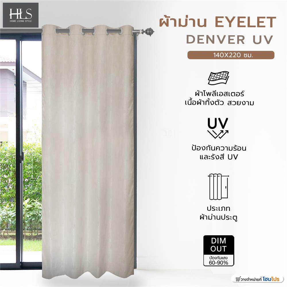 ผ้าม่าน EYELET HOME LIVING STYLE DENVER UV 140X220 ซม. สีครีม