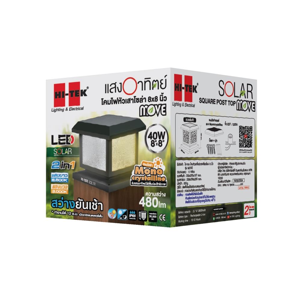 ไฟหัวเสา SOLAR HI-TEK HFSPS0200O 40 วัตต์ DAYLIGHT/WARM WHITE สีดำ