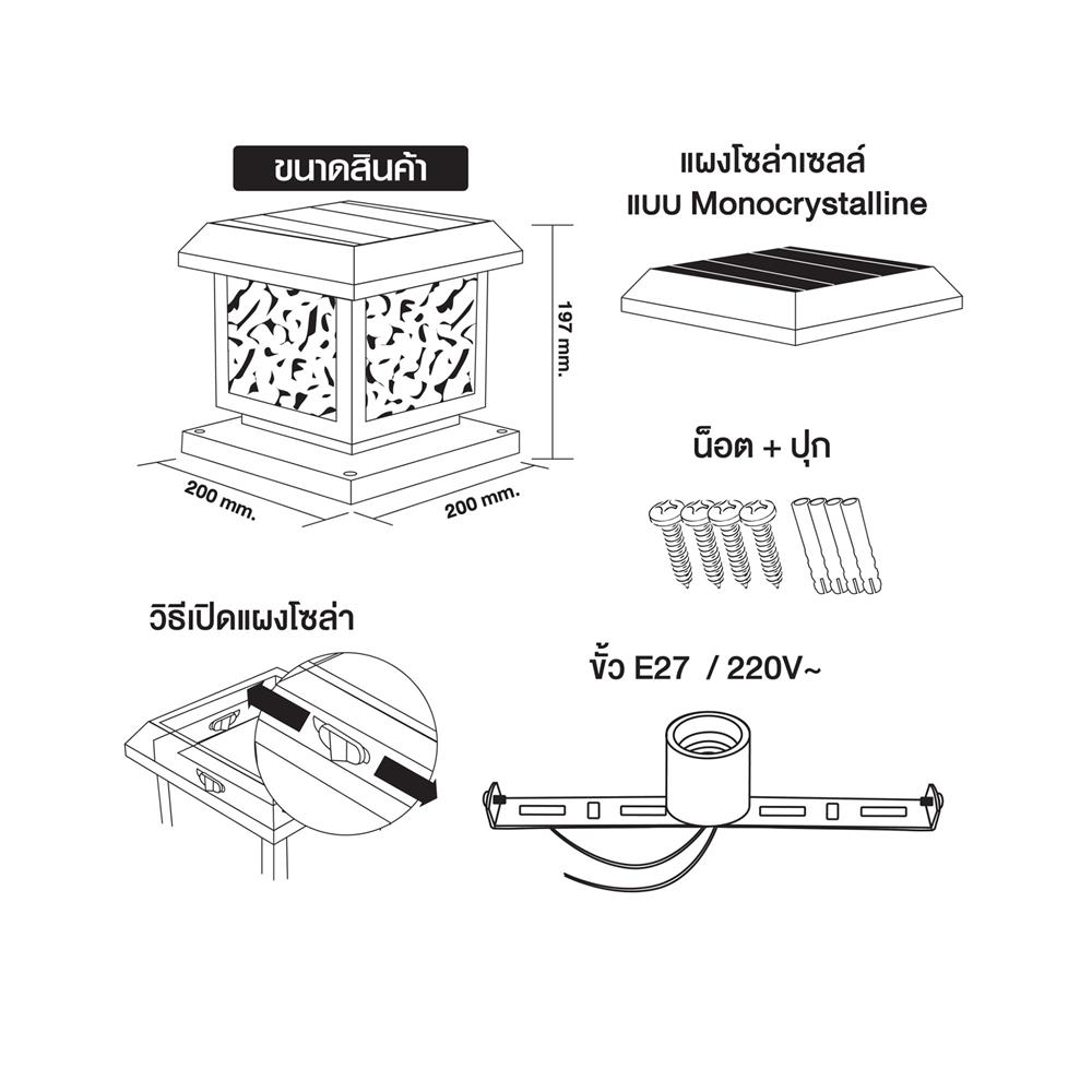 ไฟหัวเสา SOLAR HI-TEK HFSPS0200O 40 วัตต์ DAYLIGHT/WARM WHITE สีดำ