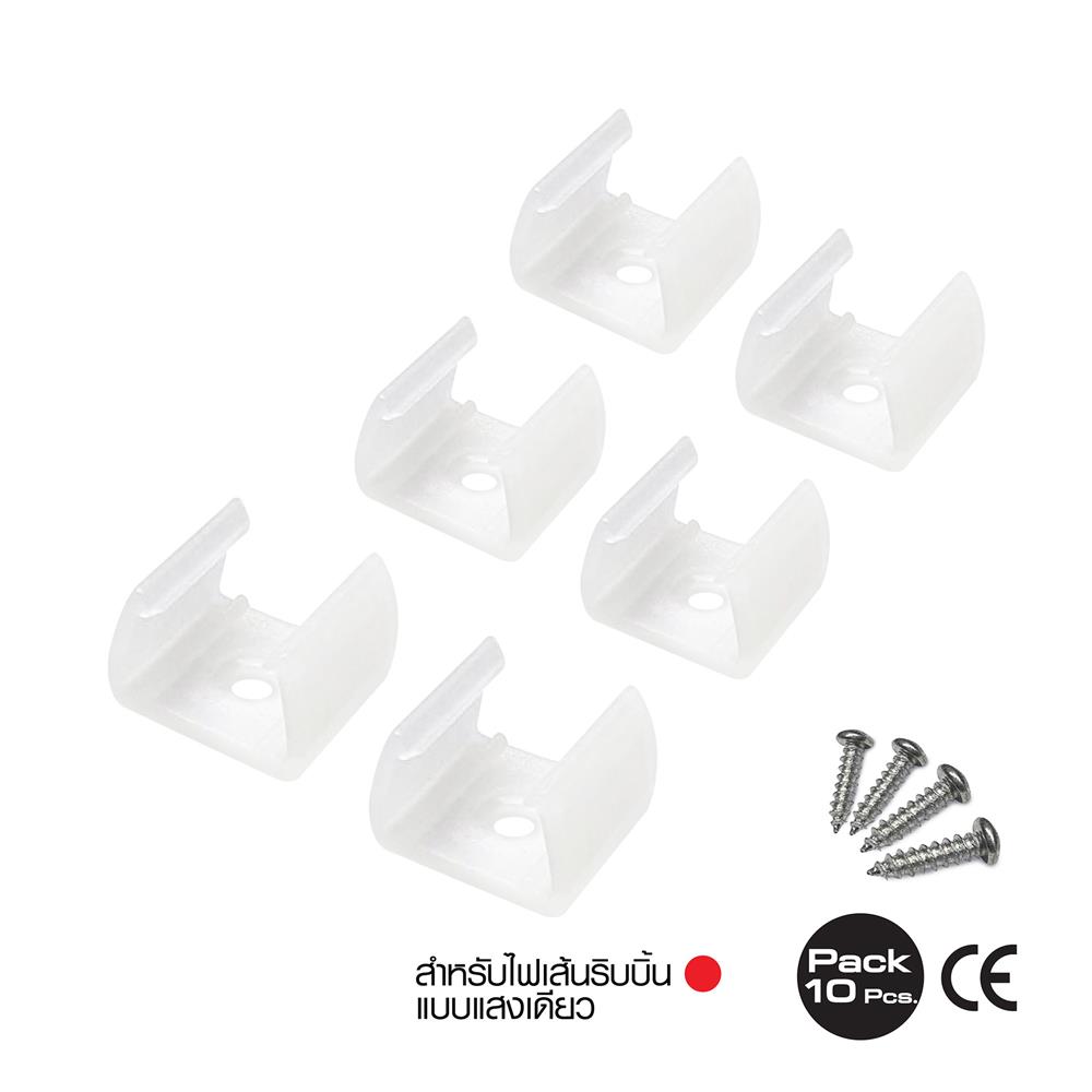 อุปกรณ์ตัวยึดสำหรับไฟเส้น LED HI-TEK SINGLE COLOR แพ็ก 10 ชิ้น