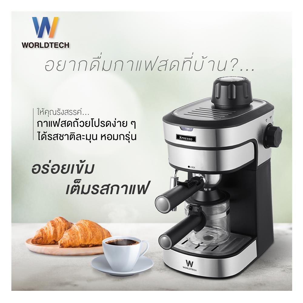 เครื่องชงกาแฟ WORLDTECH WT-CM8