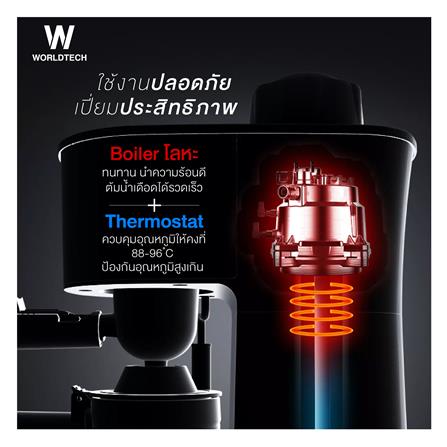 เครื่องชงกาแฟ WORLDTECH WT-CM8_3
