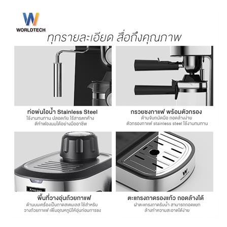 เครื่องชงกาแฟ WORLDTECH WT-CM8_4