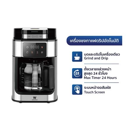 เครื่องชงกาแฟดริป WORLDTECH WT-CM315T สีเงิน_4