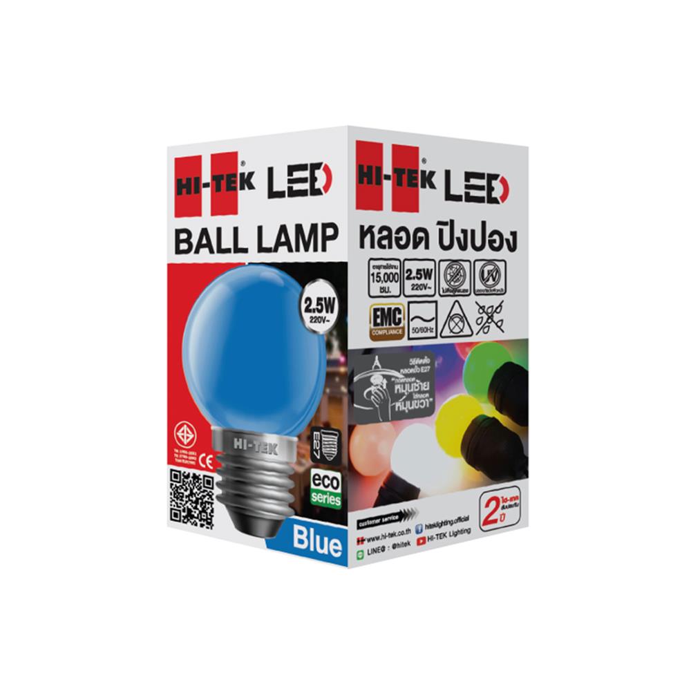 หลอด LED HI-TEK PING PONG 2.5 วัตต์ สีน้ำเงิน E27
