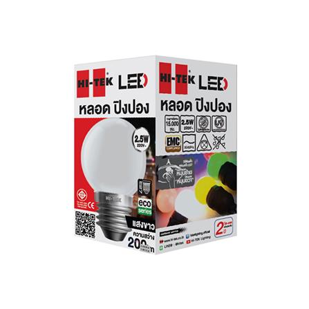 หลอด LED HI-TEK PING PONG 2.5 วัตต์ DAYLIGHT E27_3
