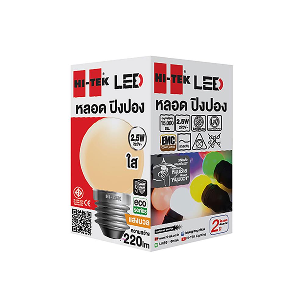 หลอด LED HI-TEK PING PONG 2.5 วัตต์ WARM WHITE E27
