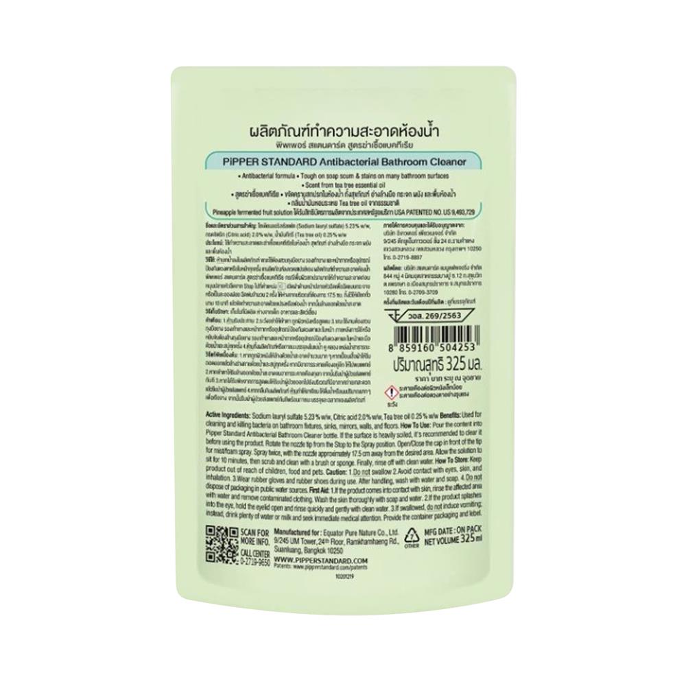 รีฟิลน้ำยาทำความสะอาดสุขภัณฑ์ PIPPER สูตรแอนตี้แบคทีเรีย 325 มล.