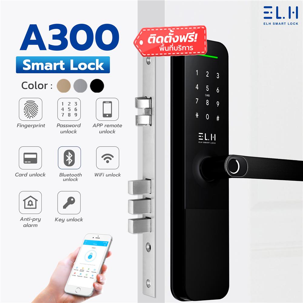 กลอนดิจิตอล ELH A300 WATERPROOF สีดำ-เทา