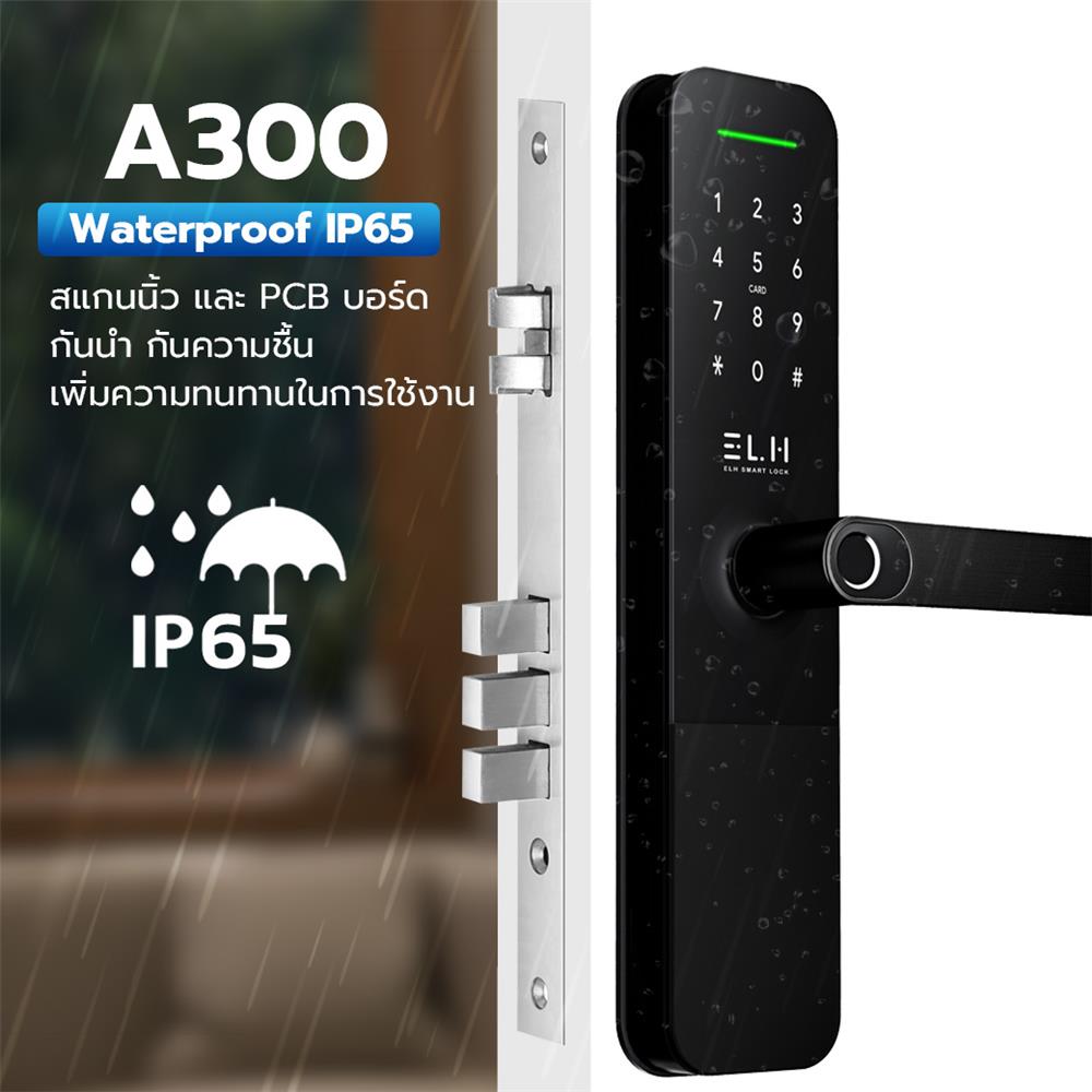 กลอนดิจิตอล ELH A300 WATERPROOF สีดำ-เทา