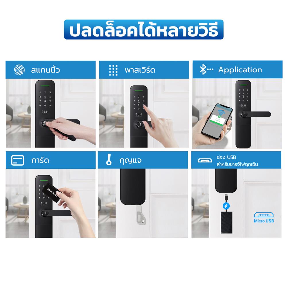 กลอนดิจิตอล ELH A300 WATERPROOF สีดำ-เทา